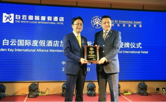 白云國際度假酒店洛陽白云山度假區(qū)加入了金鑰匙國際聯(lián)盟！