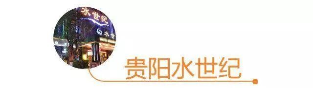 49.9元搶貴陽水世紀洗浴套餐周末節(jié)假日不加價！