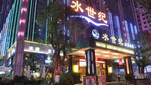 49.9元搶貴陽水世紀洗浴套餐周末節(jié)假日不加價！
