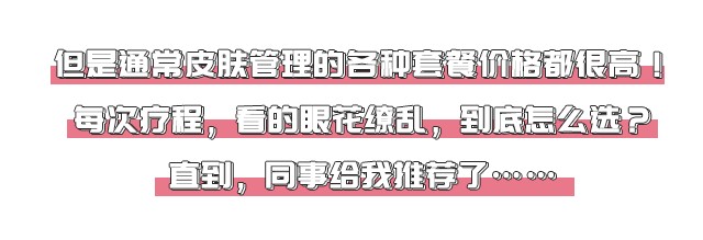 南通驚現(xiàn)5A級美顏基地！還能免費(fèi)get體驗(yàn)名額！