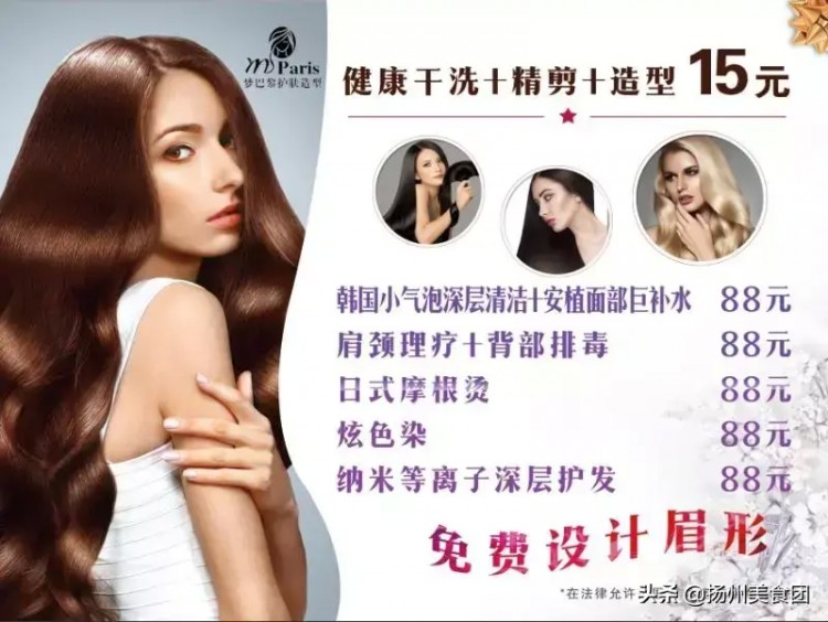 美發(fā)SPA一站式搞定這個女神節(jié)我們承包你從頭到腳的精致！