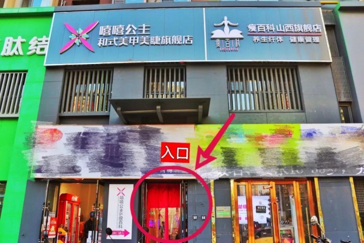 2.8折！萬達(dá)背后高顏值美甲養(yǎng)生纖體店！太原妹子全想打卡