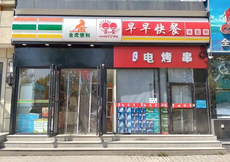 無導(dǎo)購無推銷無收銀太原這家店無人值守只需微信掃一掃