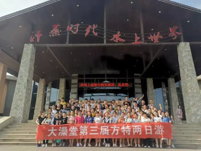 這個(gè)大澡堂為何這樣火