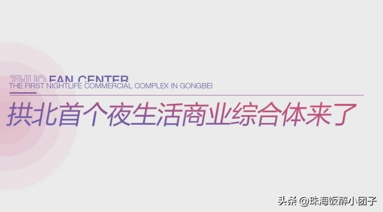 凌晨2點(diǎn)的拱北有多快樂你根本想象不到...