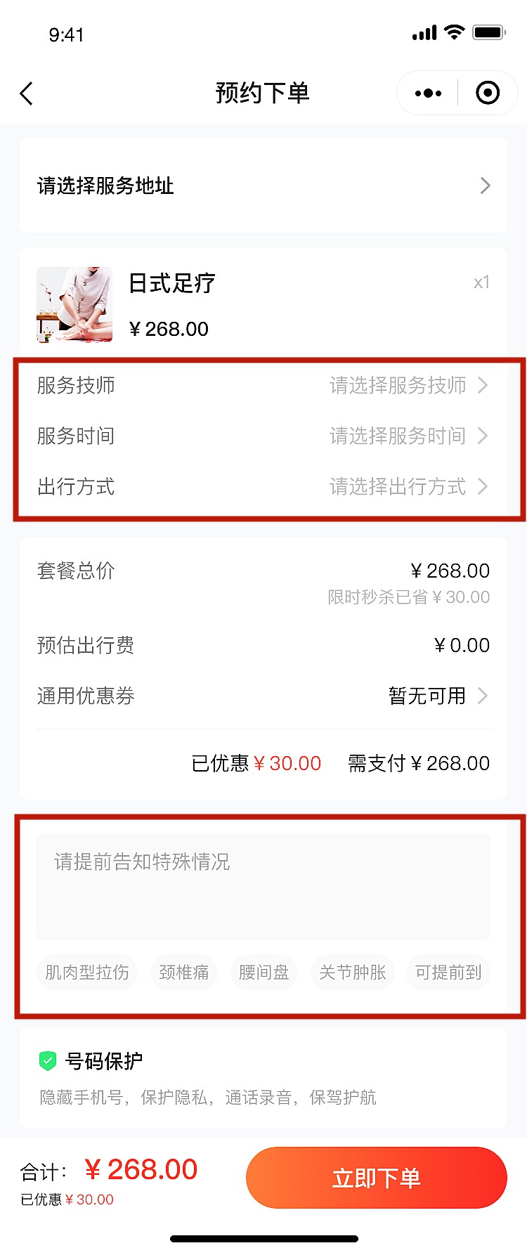24小時(shí)上門(mén)按摩是不雅廣告應(yīng)該怎么看待上門(mén)按摩系統(tǒng)