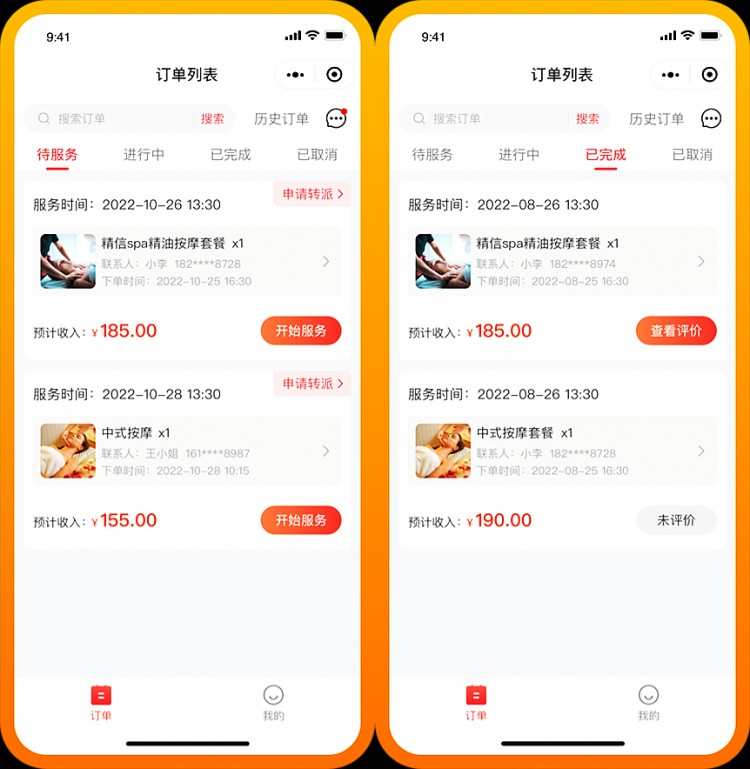 24小時(shí)上門(mén)按摩是不雅廣告應(yīng)該怎么看待上門(mén)按摩系統(tǒng)