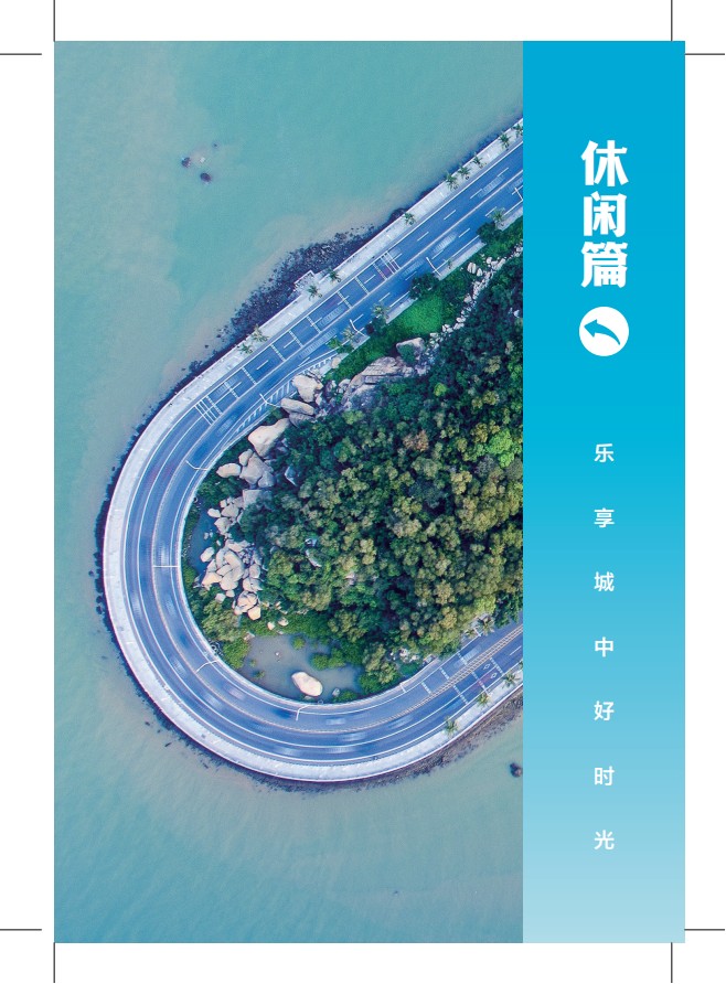本地人都不知道的珠海休閑好去處！港澳青年在珠指南：休閑篇