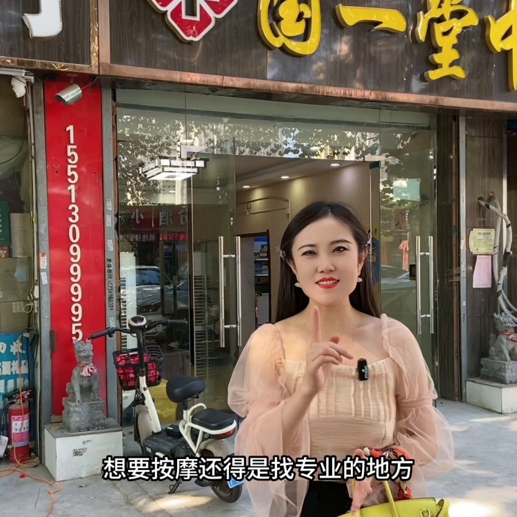 為了從根本上解決問題，太原著名的國(guó)一按摩必須找到合適的地方...