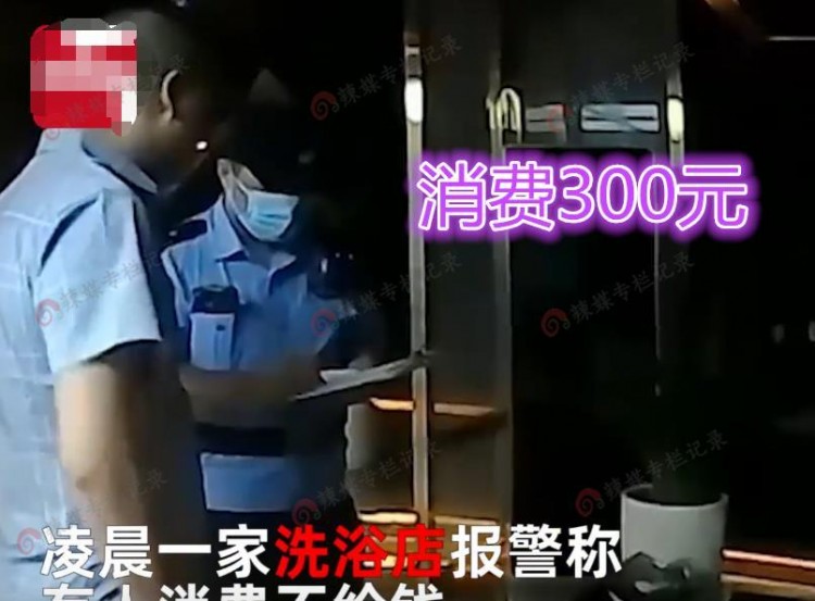 江蘇：35歲男子做SPA付不起300塊讓父親轉(zhuǎn)賬網(wǎng)友：巨嬰啃老族