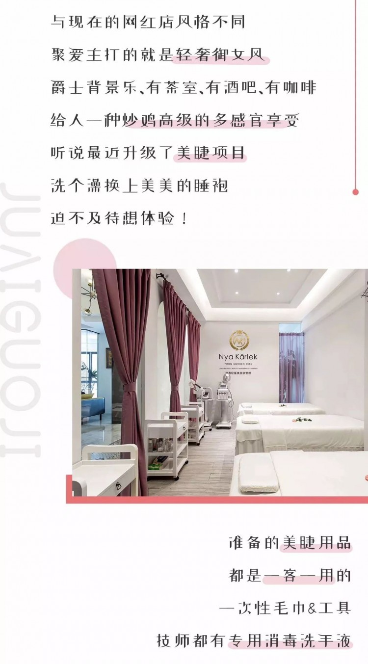 58塊8搶！日系美睫皮膚管理背部SPA…一鍵get白富美套餐