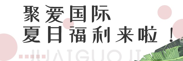 58塊8搶！日系美睫皮膚管理背部SPA…一鍵get白富美套餐