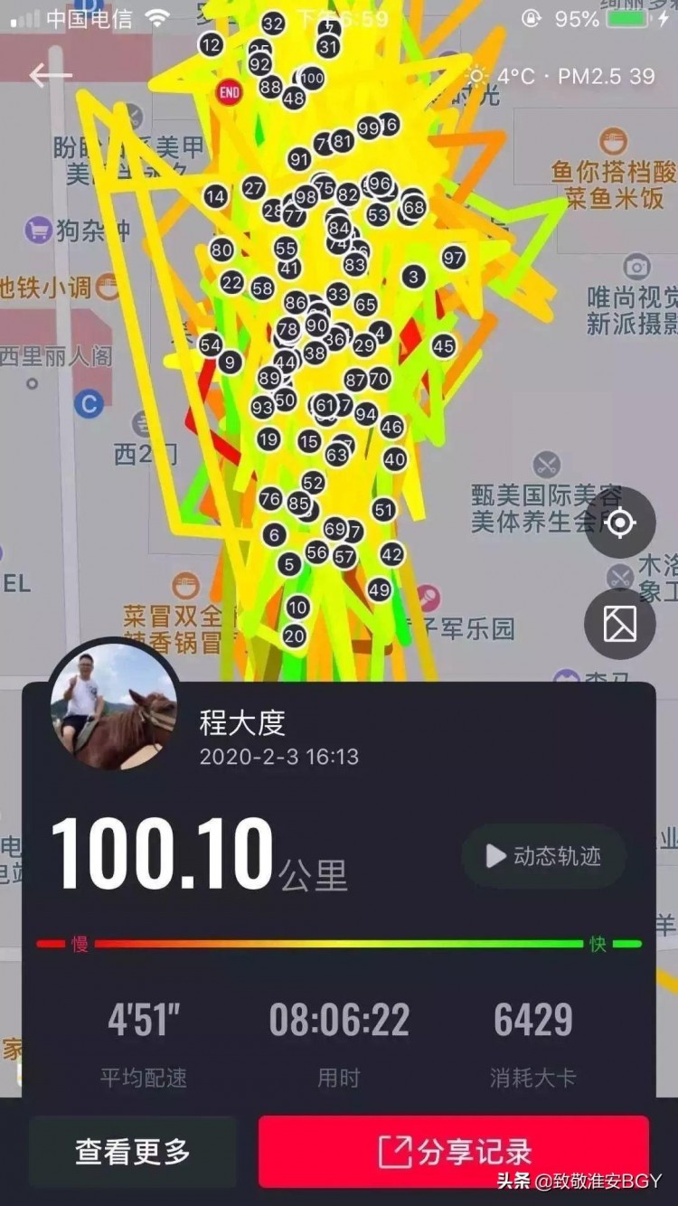 真會(huì)玩！淮安竟有人在家跑完馬拉松
