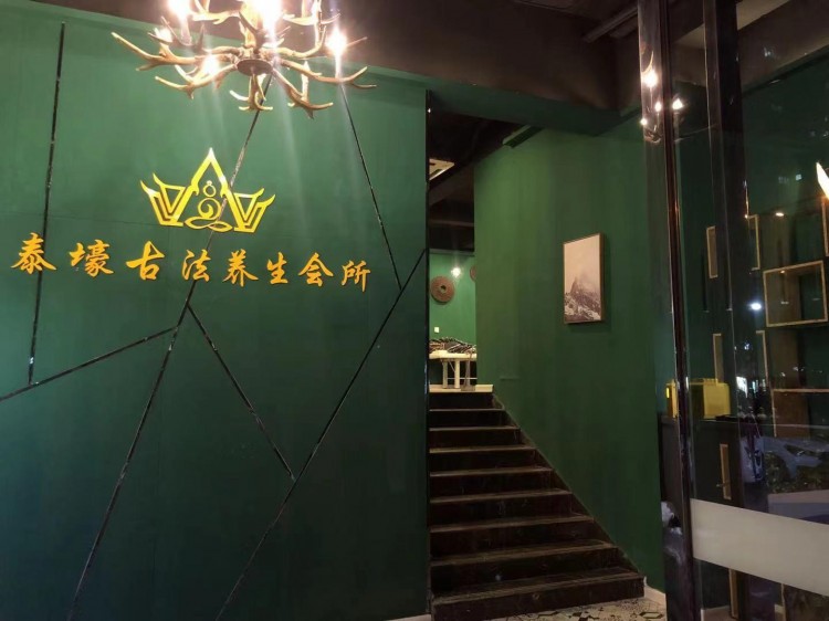 2021淮安首屆泰壕古法養(yǎng)生會(huì)所榮獲「金牌人氣健康俱樂(lè)部抖音」冠軍