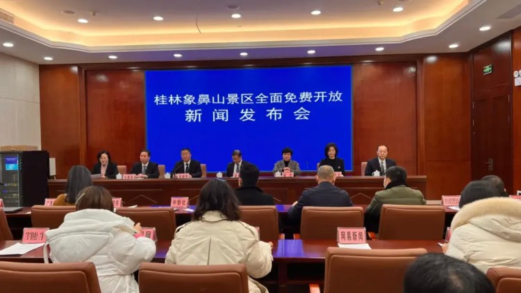 聚焦 | 桂林市象鼻山景區(qū)全面免費(fèi)開(kāi)放！春節(jié)去哪兒玩？還有更多的優(yōu)惠信息→