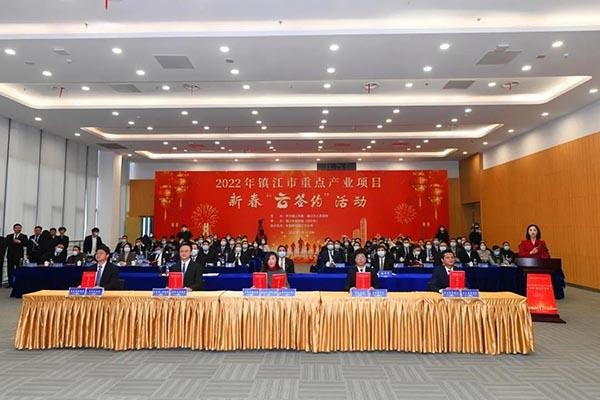 虎年開門紅，鎮(zhèn)江再簽24個(gè)重點(diǎn)項(xiàng)目，總投資211億元
