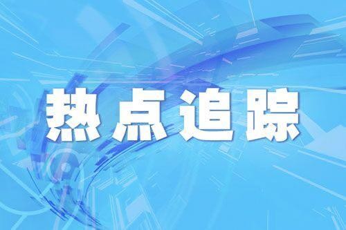 淮安公布了一些公共場(chǎng)所恢復(fù)開(kāi)放的通知