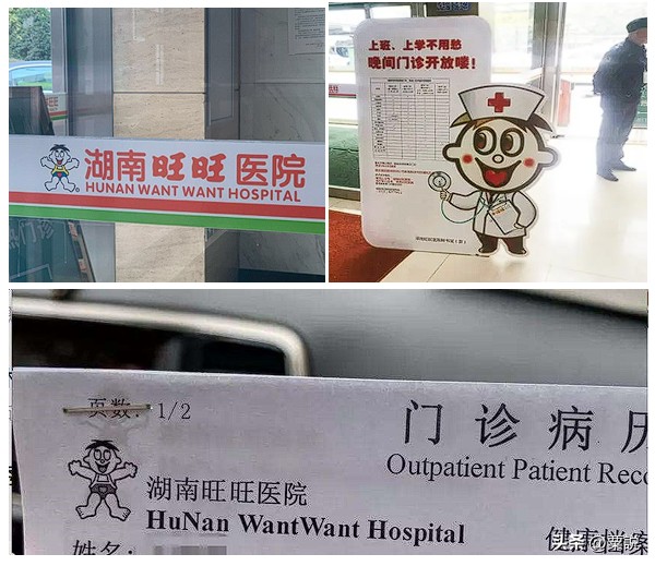 中國旺旺野性消費的背后起底這家臺灣企業(yè)
