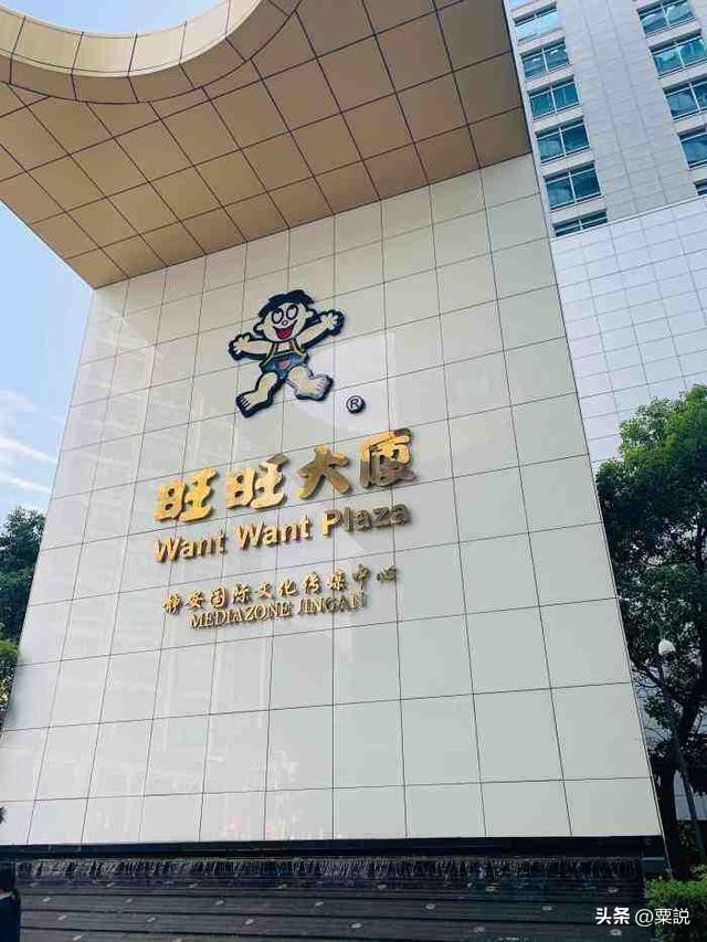 中國旺旺野性消費的背后起底這家臺灣企業(yè)