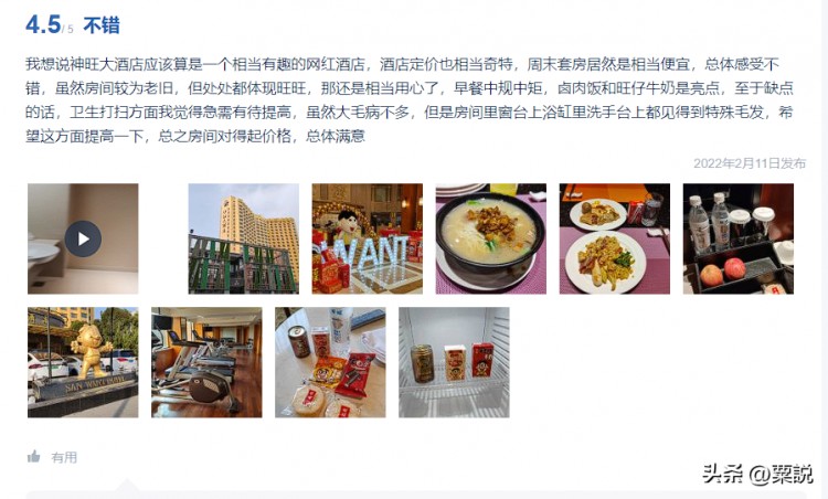 中國旺旺野性消費的背后起底這家臺灣企業(yè)