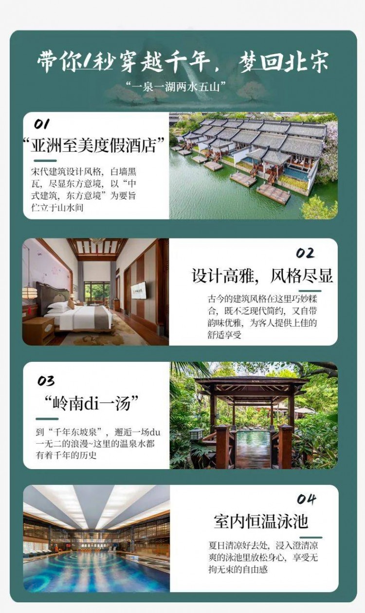 惠州中海湯泉酒店號(hào)稱嶺南第一湯泉一泉一湖兩水五山白菜價(jià)