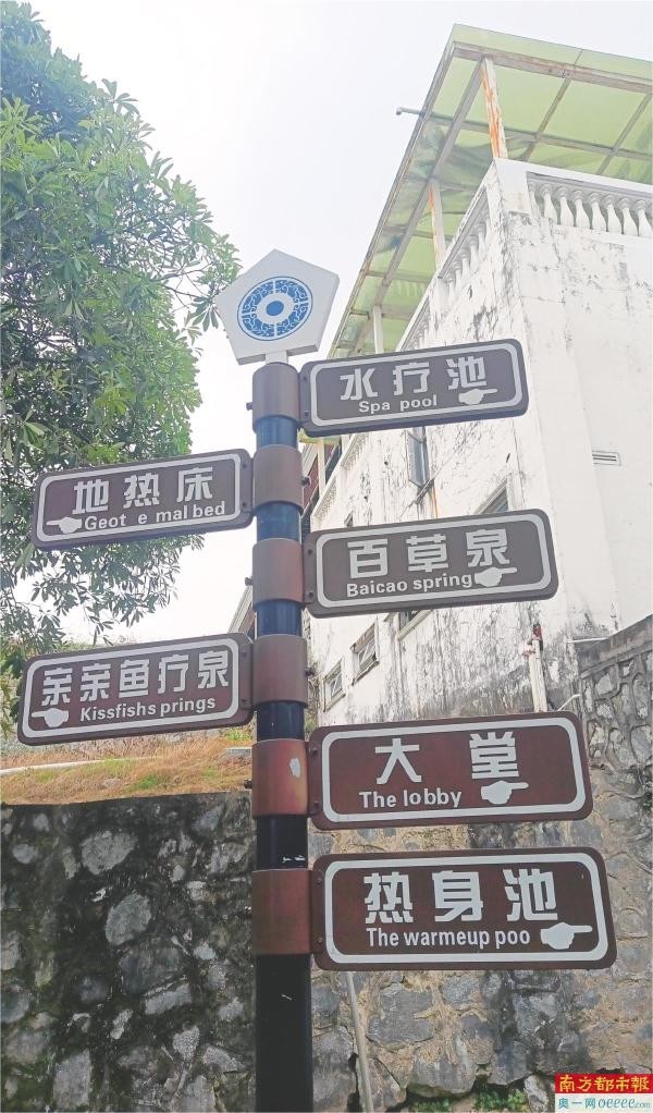 部分濱海溫泉酒店是海泉SPA有酒店展示探礦權(quán)實(shí)為無(wú)證經(jīng)營(yíng)