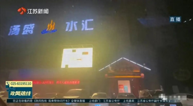 淮安洗浴中心事件再次發(fā)酵，警方態(tài)度引發(fā)爭(zhēng)議，網(wǎng)友眾怒幾乎爆發(fā)！