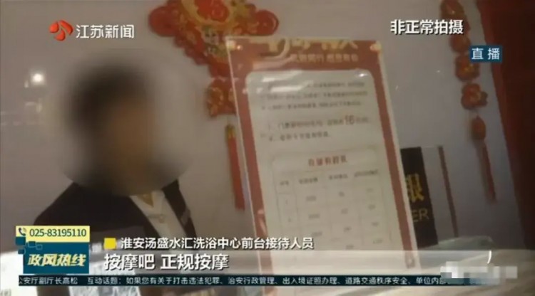 淮安洗浴中心事件再發(fā)酵警方態(tài)度引爭議網(wǎng)友眾怒幾近爆發(fā)！