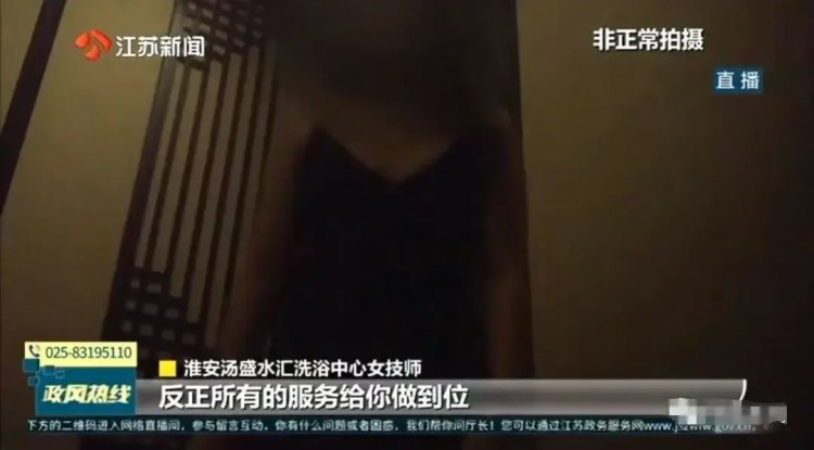 淮安洗浴中心事件再發(fā)酵警方態(tài)度引爭議網(wǎng)友眾怒幾近爆發(fā)！