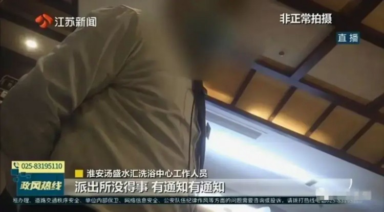 淮安洗浴中心事件再發(fā)酵警方態(tài)度引爭議網(wǎng)友眾怒幾近爆發(fā)！