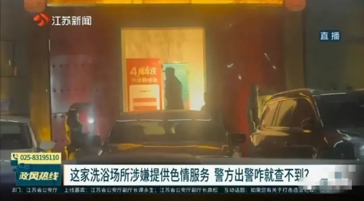 淮安洗浴中心事件再發(fā)酵警方態(tài)度引爭議網(wǎng)友眾怒幾近爆發(fā)！