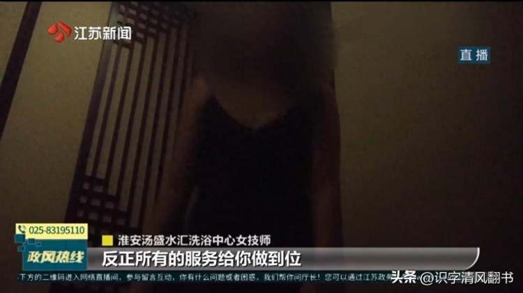 尷尬，江蘇淮安某洗浴中心干的臟事，警察同志又該忙了
