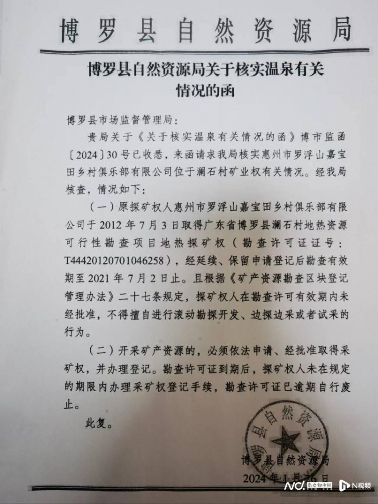 新聞追蹤:部分假溫泉企業(yè)已被立案惠州擬開展專項整治