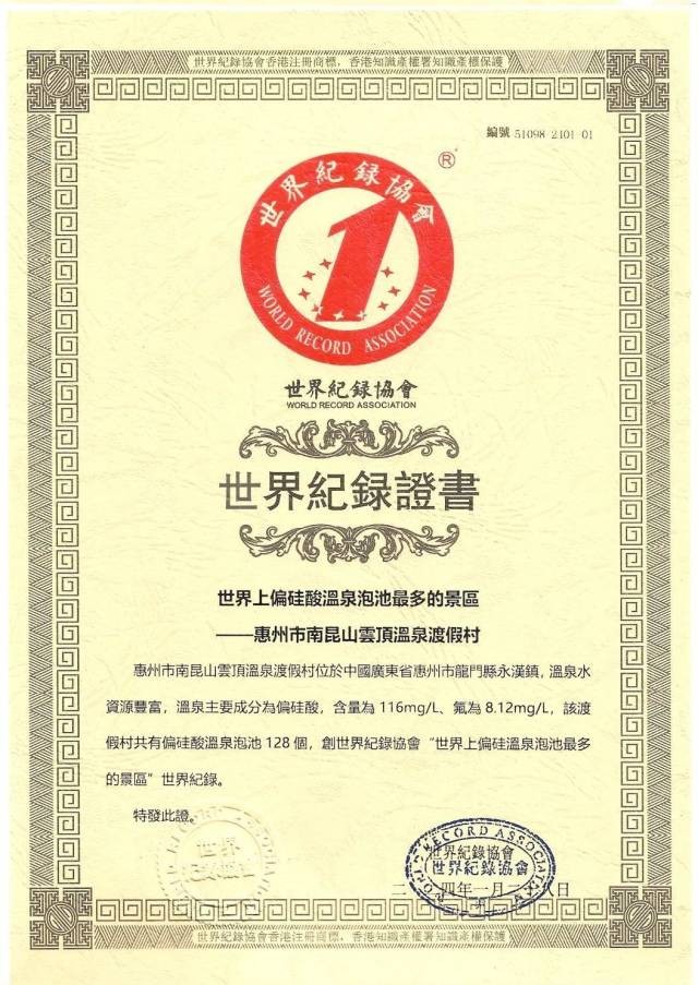 全國TOP10！龍門這個(gè)溫泉景區(qū)上榜！