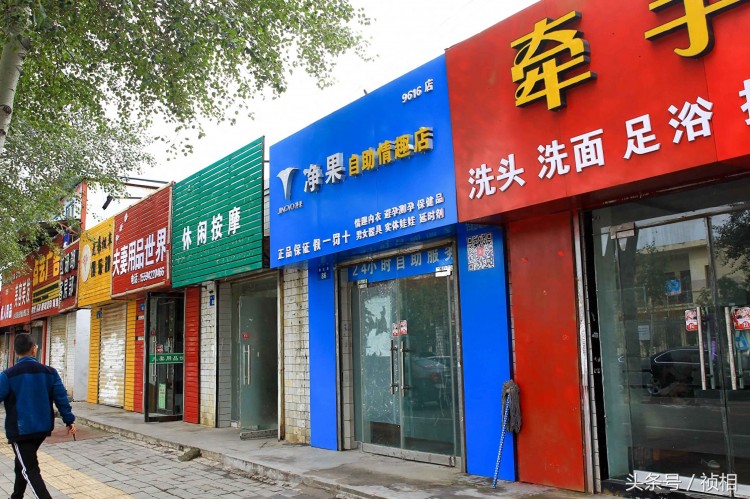 陜西榆林一學校旁100米街道分布著數(shù)家夫妻用品店按摩店