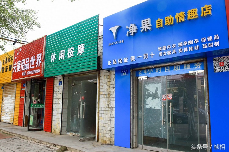 陜西榆林一學校旁100米街道分布著數(shù)家夫妻用品店按摩店