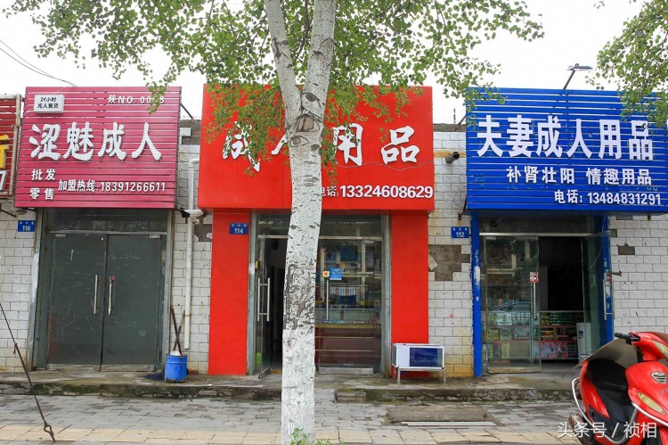 陜西榆林一學校旁100米街道分布著數(shù)家夫妻用品店按摩店