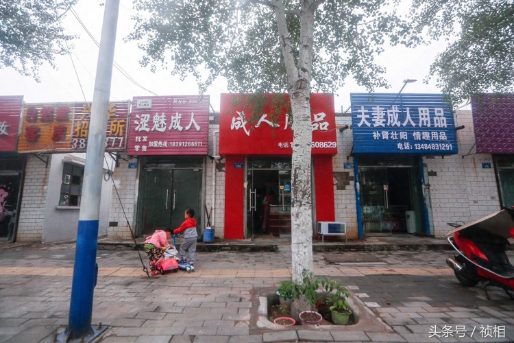 陜西榆林一學校旁100米街道分布著數(shù)家夫妻用品店按摩店