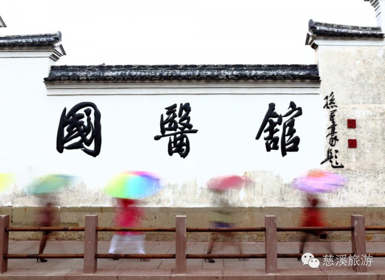 秋冬時(shí)節(jié)不要錯(cuò)過慈溪這三條養(yǎng)生旅游線路