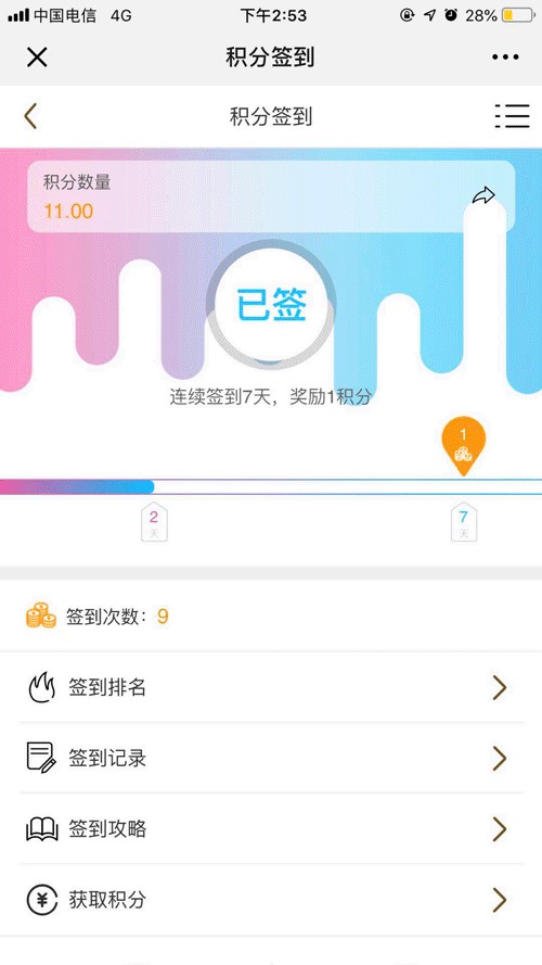 不花一分錢游遍全金華！解鎖游玩新姿勢(shì)2019版積分簽到全攻略在此！