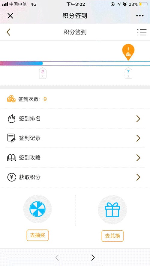 不花一分錢游遍全金華！解鎖游玩新姿勢(shì)2019版積分簽到全攻略在此！