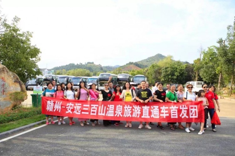 2019年安遠(yuǎn)旅游直通車讓快樂加速讓旅行更美好！