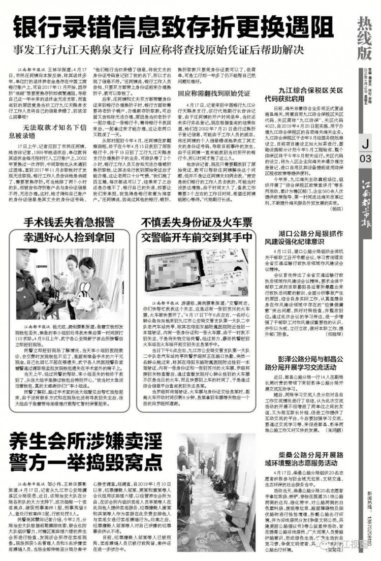 養(yǎng)生會所涉嫌賣淫警方一舉搗毀窩點！