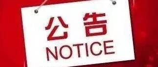 剛剛！新鄉(xiāng)某洗浴中心加油站等多家單位被查