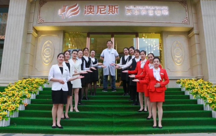 皮膚不好還怎么光彩奪目呢——澳尼斯美容SPA會所