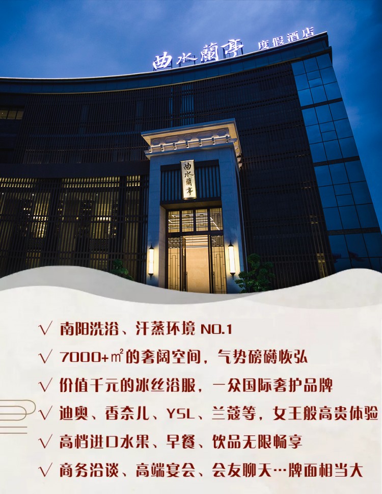 南陽最in水療圣地！被稱為洗浴界的愛馬仕你去過沒有