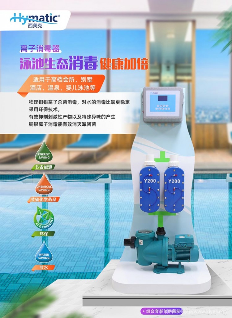 廣州千葉泳池消毒設(shè)備安全滅菌為親子游泳打造健康水質(zhì)