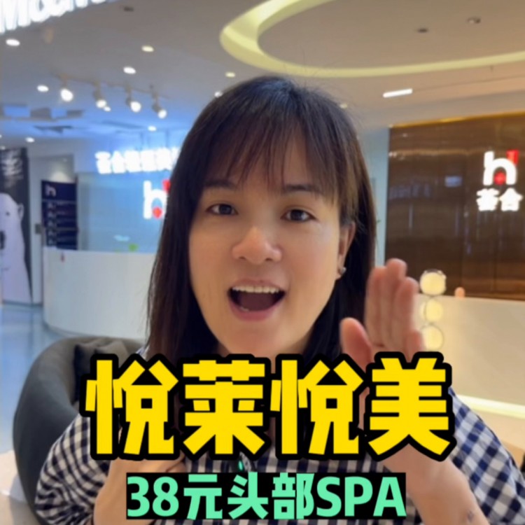 天！50分鐘的頭部SPA只要38元！歡樂頌三樓這家悅?cè)R...