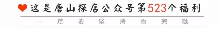 唐山探店｜這家INS風(fēng)的皮膚管理中心讓你秒變初戀臉！還有超值折扣等你搶！內(nèi)含福利