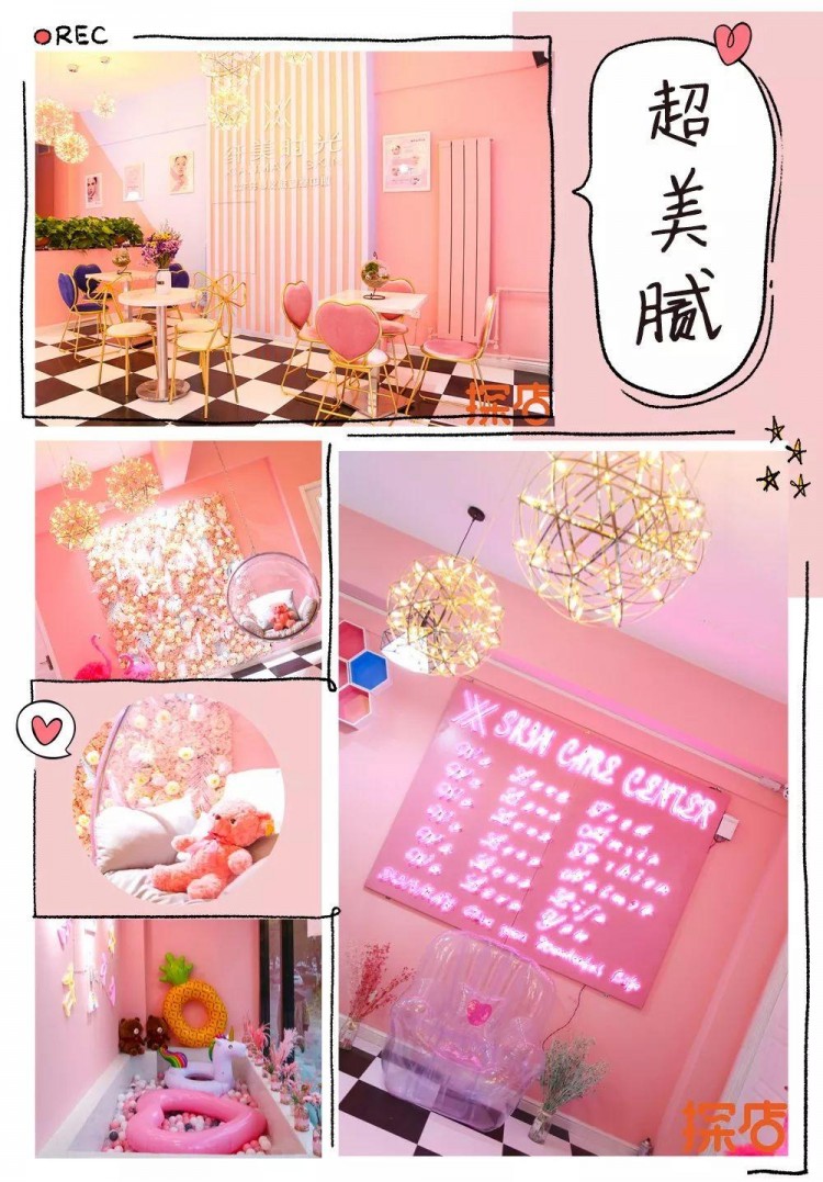 唐山探店｜這家INS風(fēng)的皮膚管理中心讓你秒變初戀臉！還有超值折扣等你搶！內(nèi)含福利